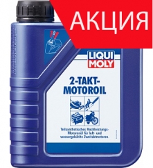 Полусинтетическое масло 2-Takt-Motoroil selbstmischend 