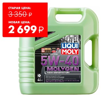 Liqui Moly Molygen 5W-40